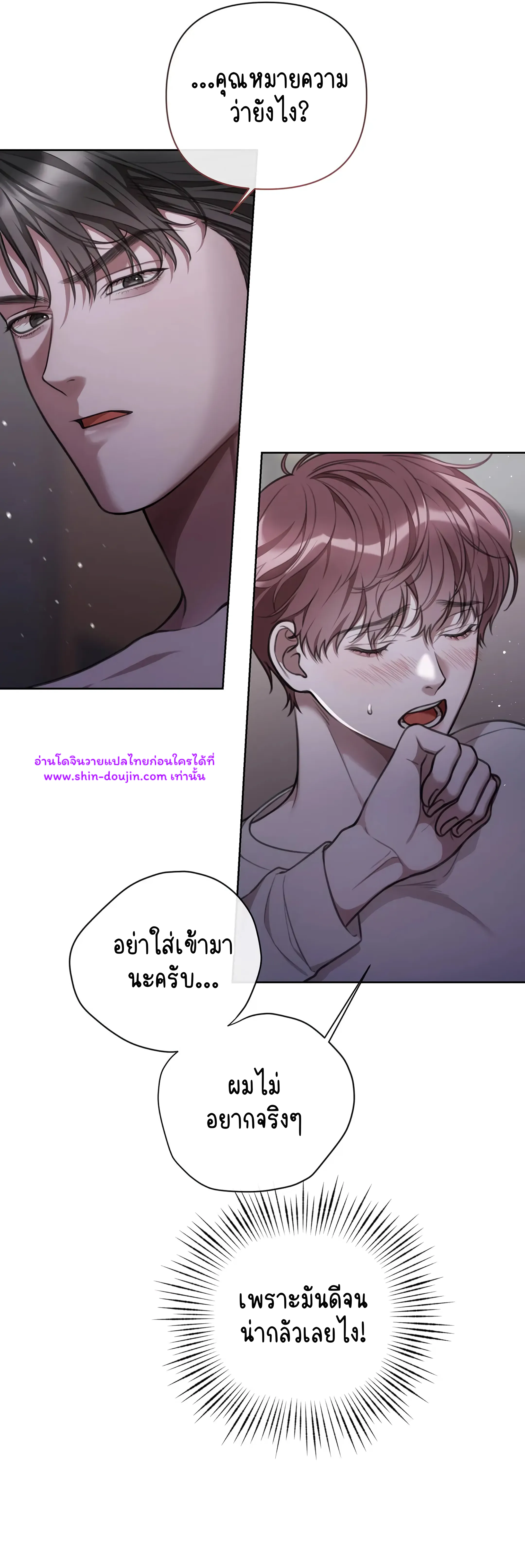 Secretary Jin’s Confinement Journal EP 20